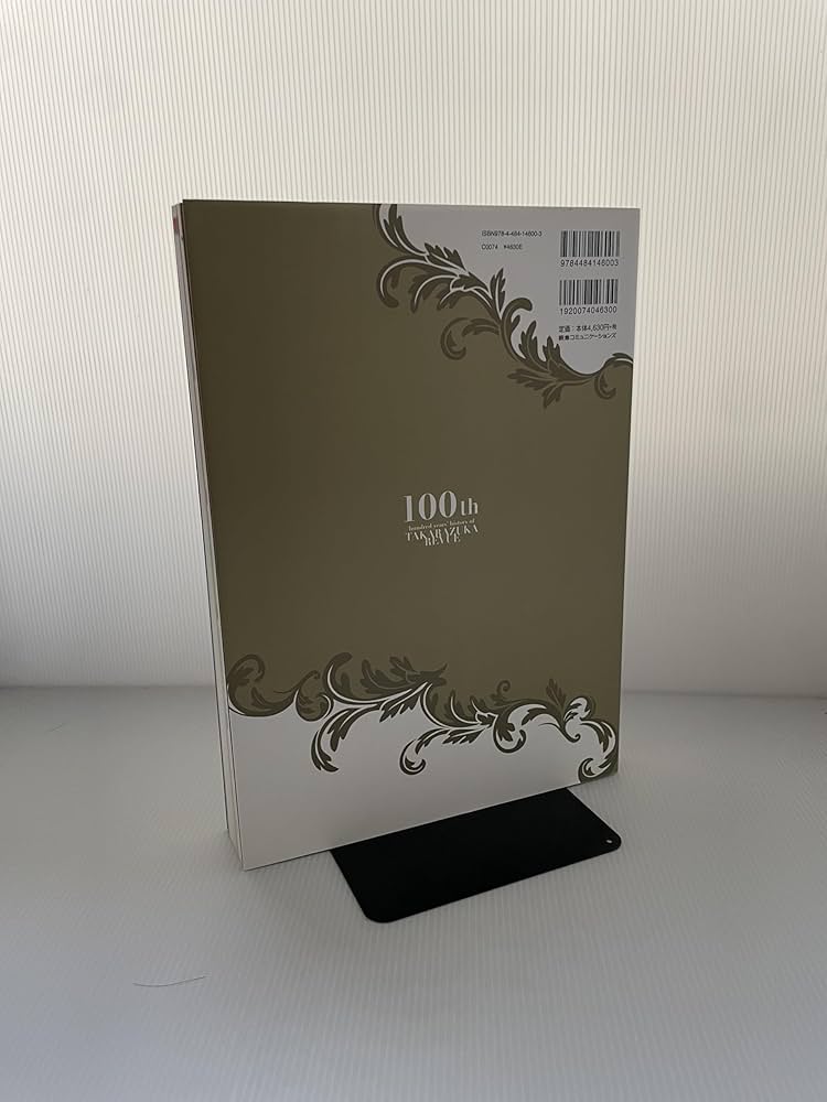 虹の橋渡りつづけて : 宝塚歌劇100年史 舞台編 宝塚歌劇100年史「虹の橋 渡りつづけて」舞台編 | 小林公一 |本 | 通販